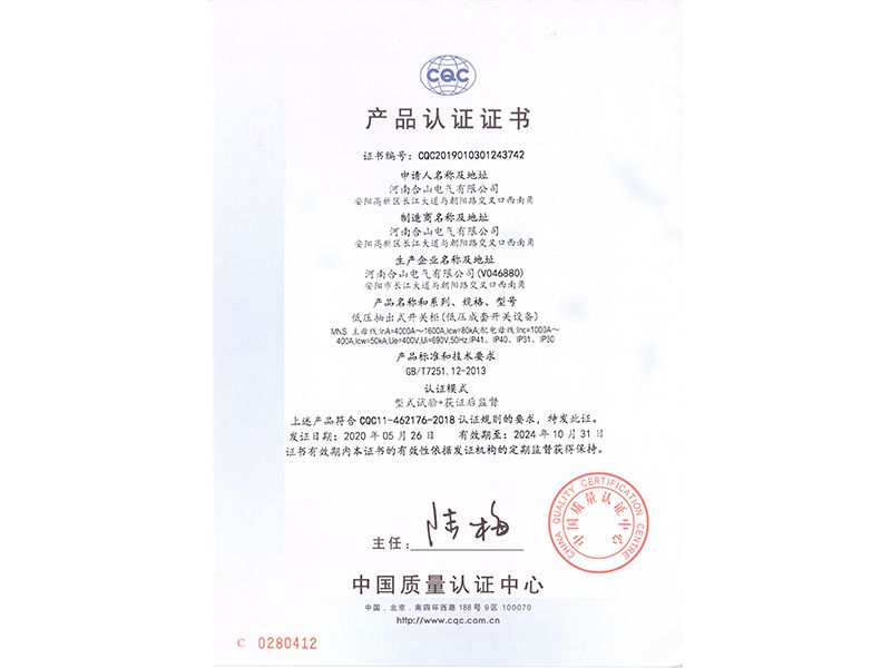 產(chǎn)品認證證書(shū)